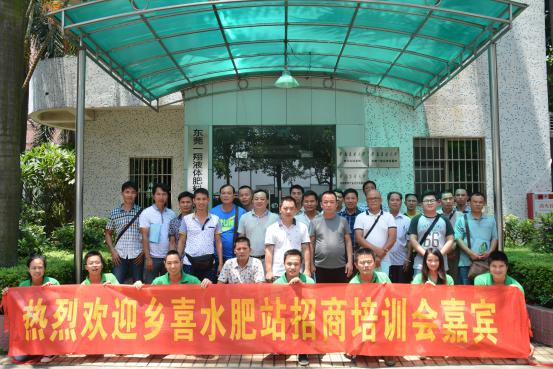 2015年鄉(xiāng)喜招商會再創(chuàng)佳績