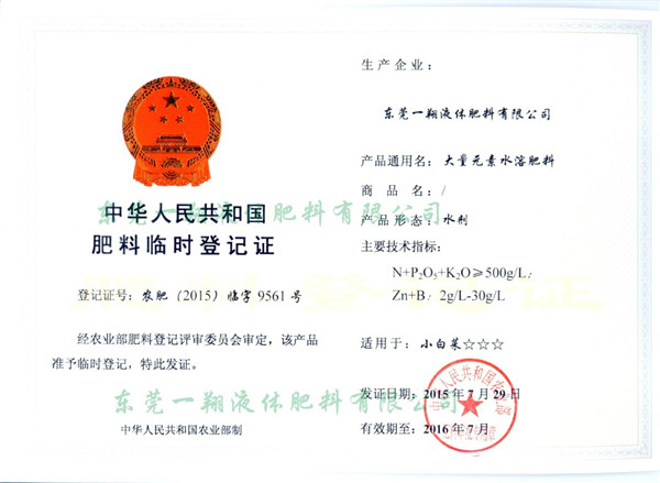 鐧昏璇?-澶ч噺鍏冪礌姘存憾鑲ワ紙寰噺鍏冪礌鍨嬶級(jí).jpg