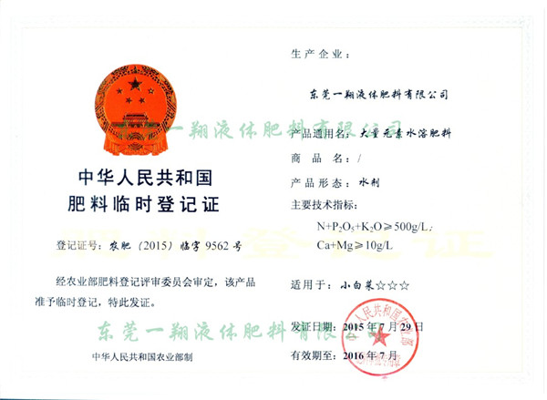 鐧昏璇?-澶ч噺鍏冪礌姘存憾鑲ワ紙涓噺鍏冪礌鍨嬶級(jí).jpg