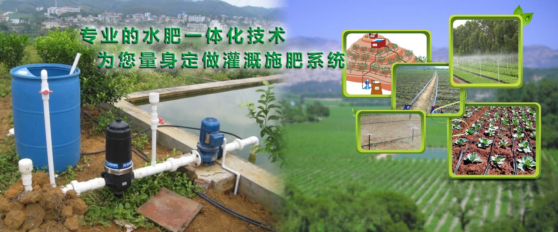 鄉(xiāng)喜液體肥料水肥一體化
