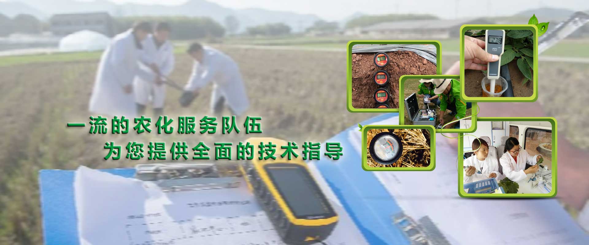 鄉(xiāng)喜液體肥料農(nóng)化服務(wù)